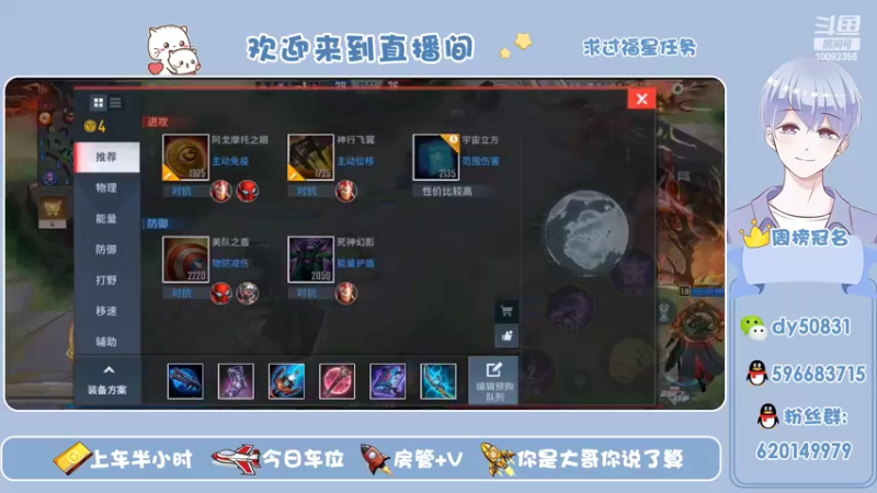 【2022-02-05 15点场】芭蕉狸：2022新春快乐 漫威和我陪你过新春