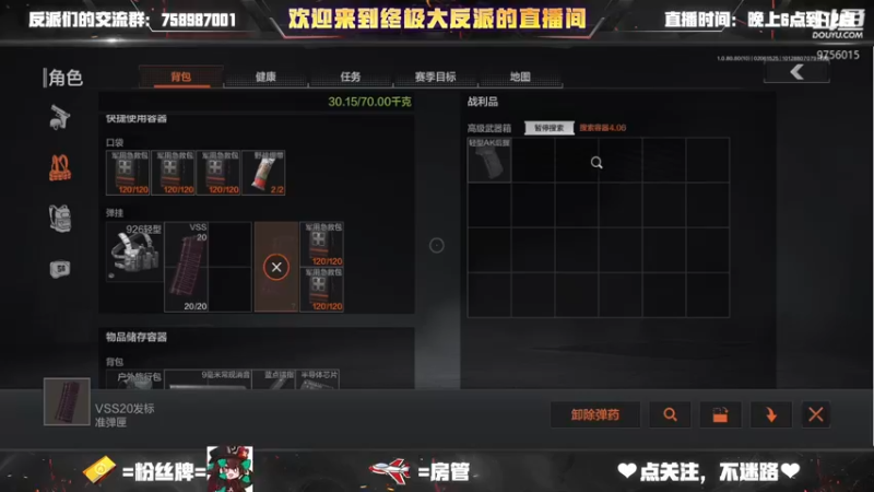 【2022-02-06 15点场】终极大反派喵：这两天调时差 随缘开播