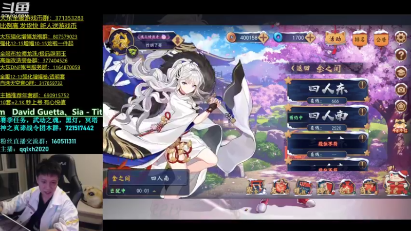 【2022-02-06 02点场】漫游kiss欢：久违的4V4擂台！OB点将 午夜雀魂