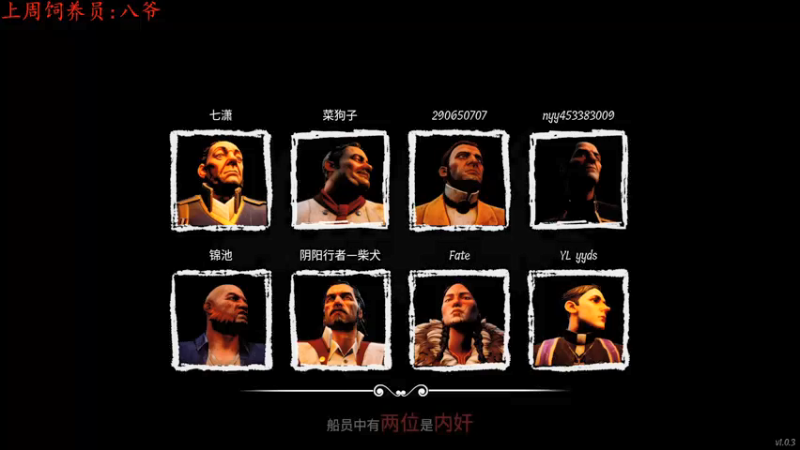【2022-02-06 17点场】七潇丷：航海狼人杀《Dread Hunger》