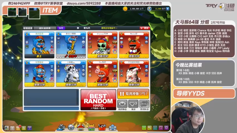 【2022-02-06 00点场】TRY赛事联盟导师：【克里斯-月】大叔赞助 个人抢分赛