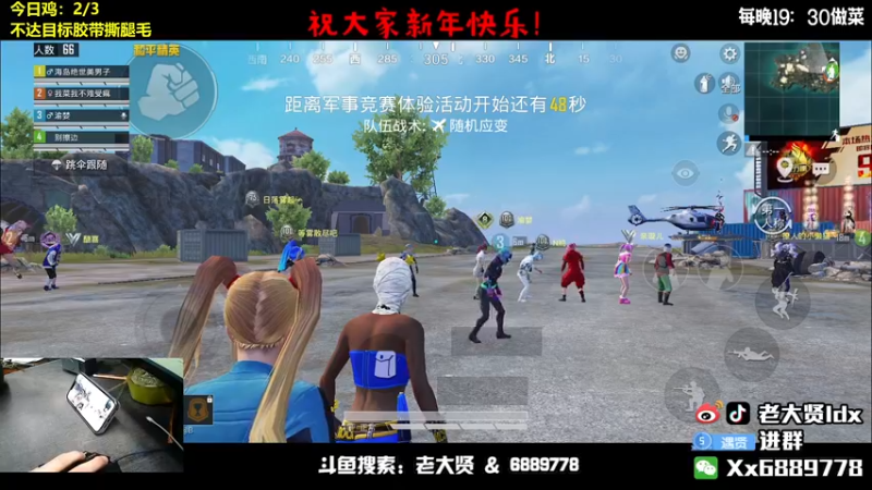 【2022-02-05 23点场】老大贤：皇冠1v4：带你看遍海岛上的小姐姐