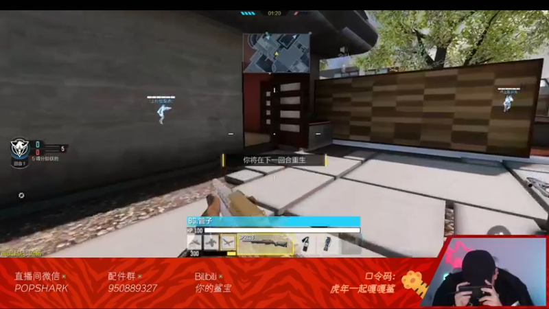 【2022-02-06 18点场】皮皮鲨FPS：虎 年 嗷 嗷 鲨