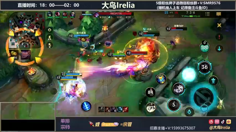 【2022-02-05 22点场】大鸟Irelia：学最强刀妹做品质男人