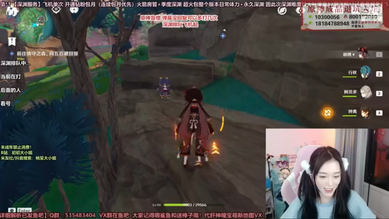 【2022-02-05 21点场】初初大小姐：【专业深渊女猪播帮打深渊 配队阵容】