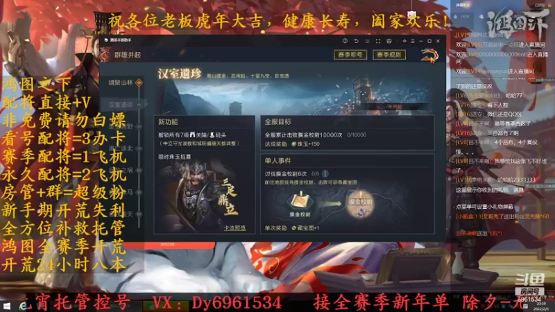 【2022-02-05 21点场】小鬼酱ovo：小鬼：鸿运齐至，同庆新春