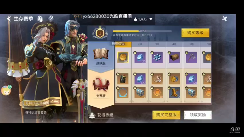 【2022-02-03 13点场】瑾萱吖丫：游戏名:冰原守卫者