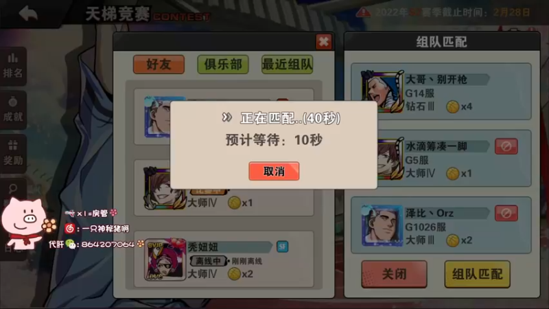 【2022-02-05 20点场】杜彬彬丶：不显山露水,不唯利是图。