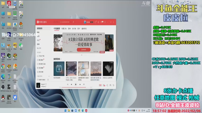 【2022-02-06 18点场】皮皮拉3004O1：皮皮拉:排位上分冲冲冲！