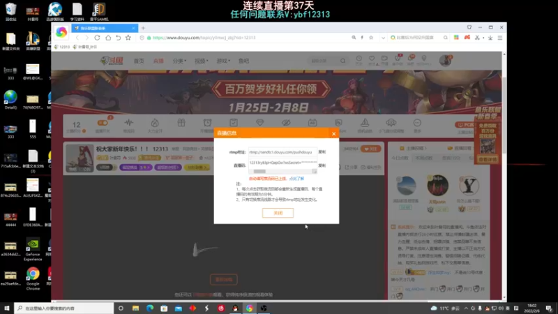 【2022-02-06 18点场】叶音符：祝大家新年快乐！！！ 12313