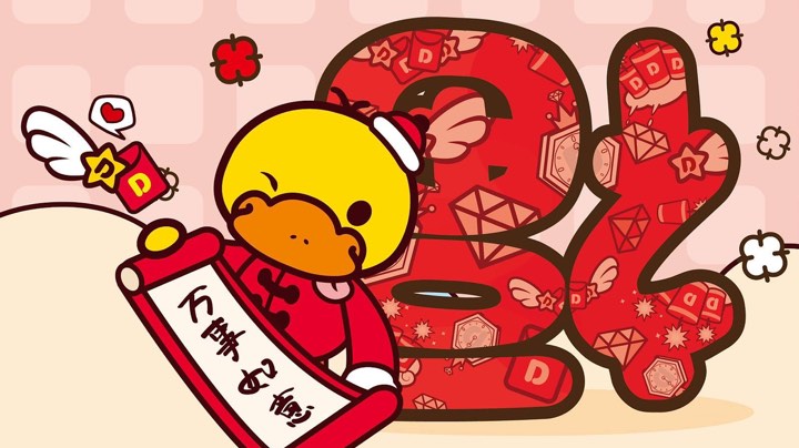 2022-2-5③财神到，喜气绕