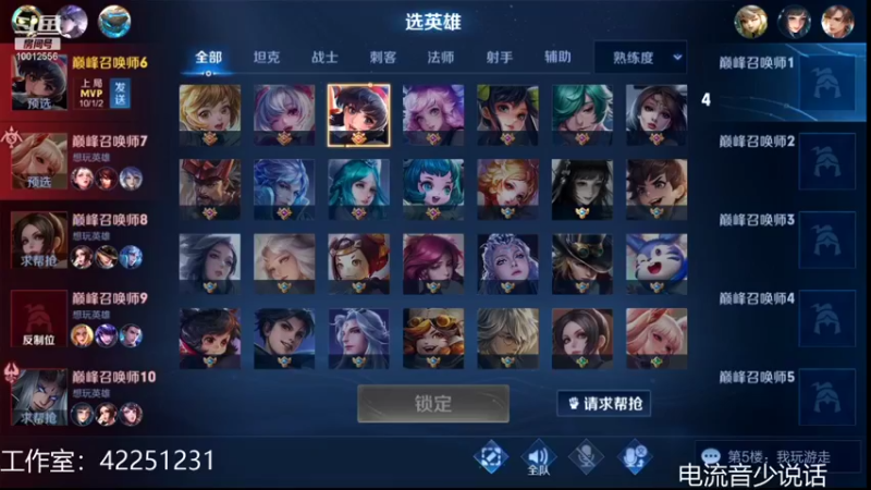 【2022-02-05 20点场】夏童露露：巅峰赛小号冲第一