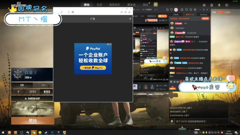 【2022-02-04 21点场】就是草莓酱吖：新年快乐吖！！虎年大吉哟~~