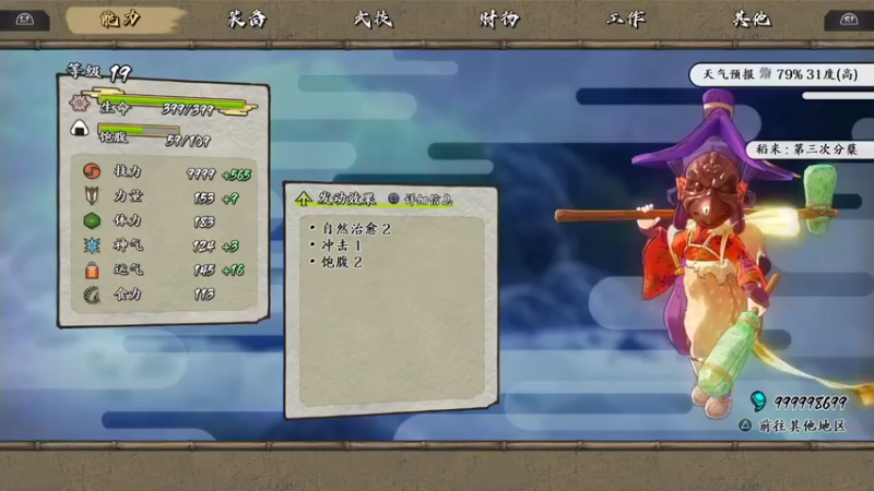 【2022-02-04 22点场】斑马金童：天穂咲稻姬