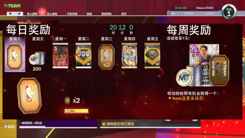 【2022-02-05 19点场】2K仔仔：NBA2K生肖大战！大量好礼相送！