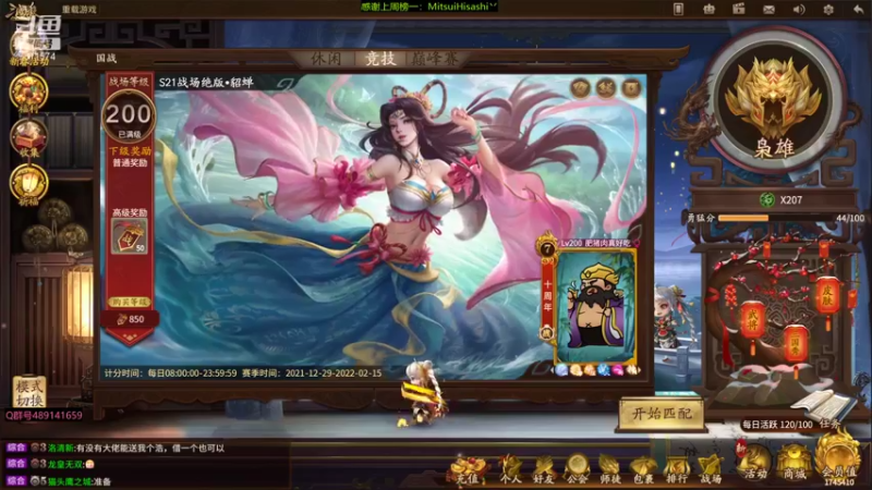 【2022-02-05 16点场】肥猪go：十周年国战排位开搞