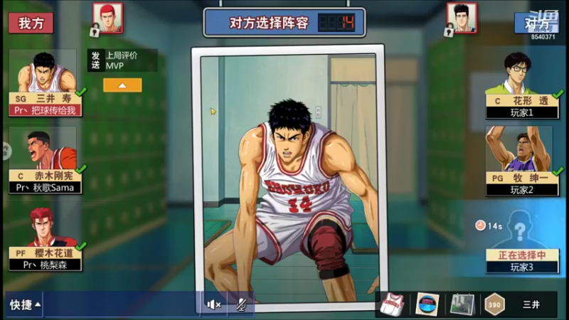 【2022-02-05 22点场】丶把球传给我：一选花型，惩罚对手 ～！