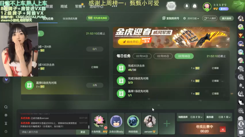 【2022-02-06 02点场】阿雅Midori：希望一切顺风顺水