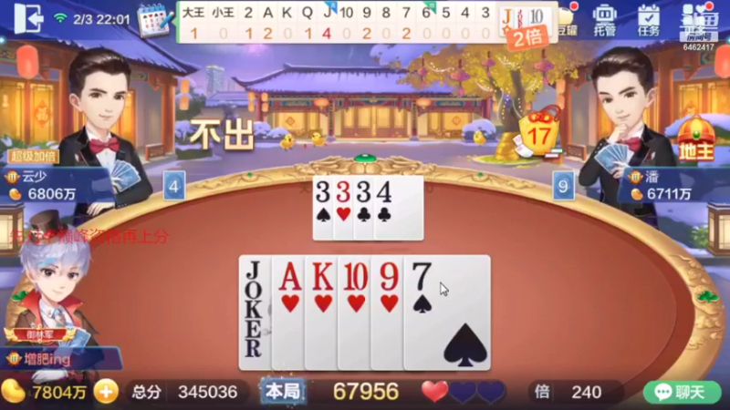 【2022-02-03 22点场】大吉大利v587：兄弟们新年好哇