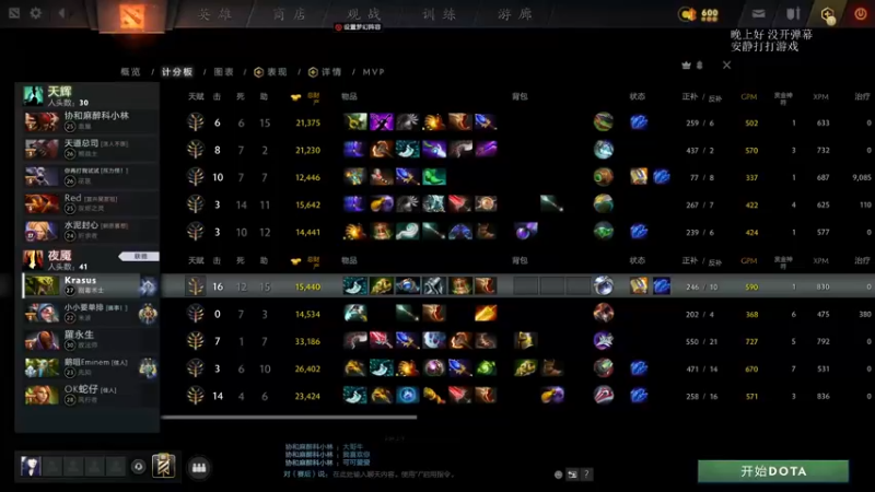 【2022-02-05 16点场】小小要单排mua：CNdota，bestdota