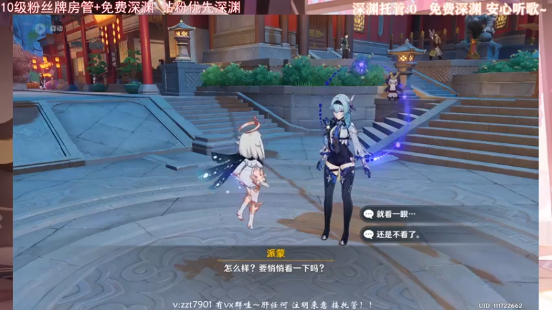 【2022-01-31 21点场】昔日忆过去：除夕快乐！免费深渊~办卡看号~