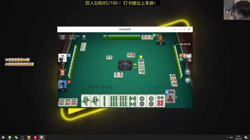 【2022-02-06 08点场】轰轰仔：轰轰：今天晚上8点左右来！