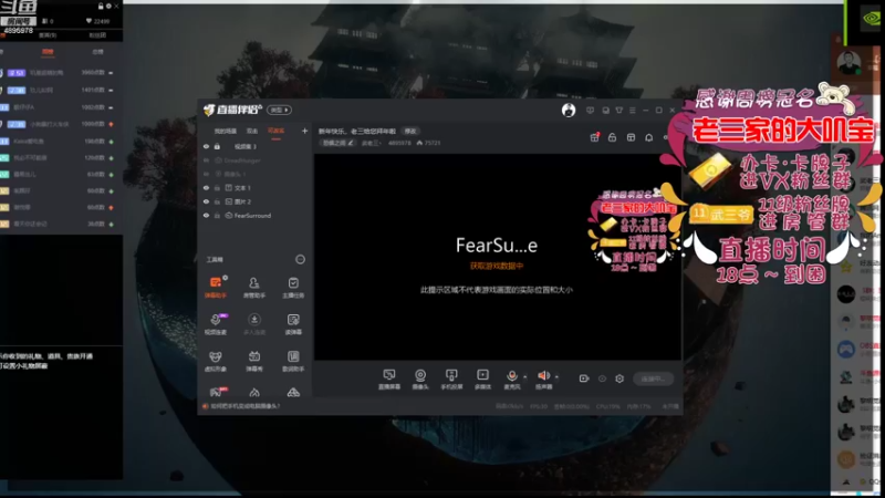 【2022-02-05 20点场】武老三丶：新年快乐，老三给您拜年啦