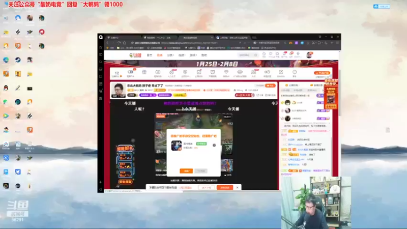 【2022-02-06 18点场】东北大鹌鹑：东北大鹌鹑 脖子疼 早点下了