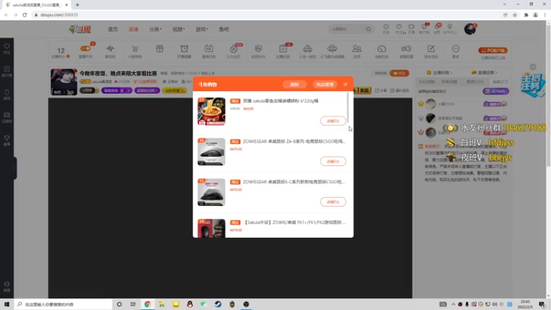 【2022-02-05 23点场】sakula吴润波：刚年夜饭回来解说~