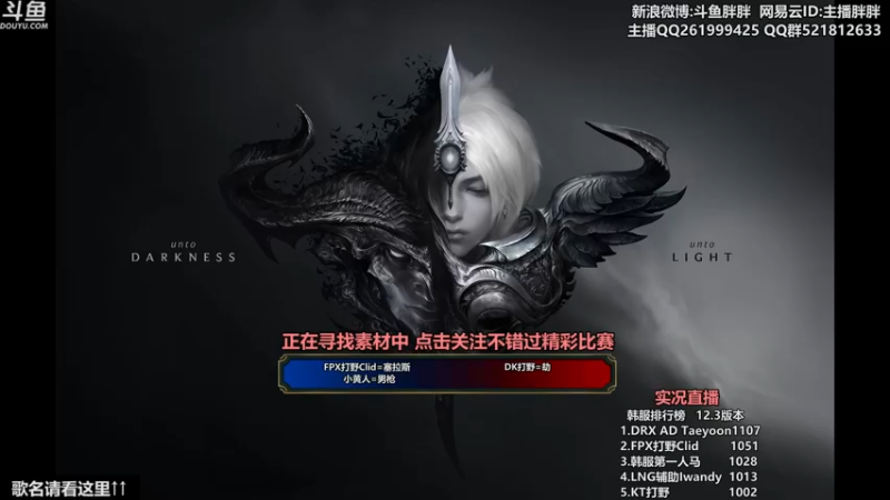 【2022-02-05 23点场】胖胖灬：胖胖OB：EDG\LNG\RNG\WB