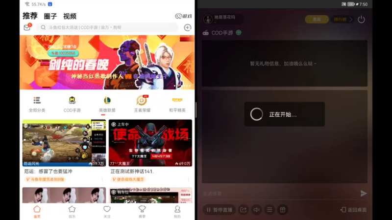 【2022-01-30 19点场】她是落花吗：CODM良心手游天天处于战斗状态