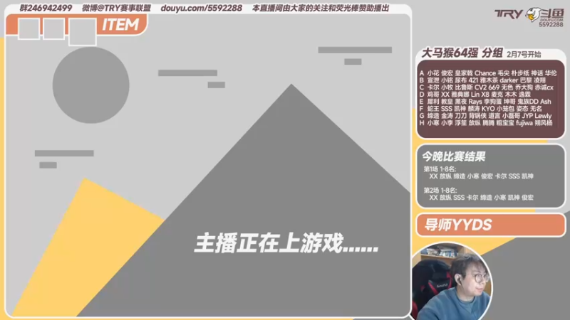 【2022-02-06 20点场】TRY赛事联盟导师：【克里斯-月】新年好呀新年好呀