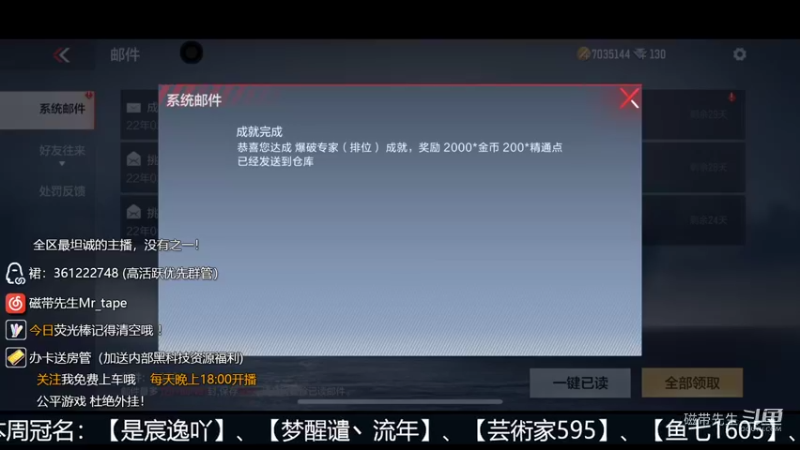 【CF手游】磁带先生的精彩时刻 20220206 01点场