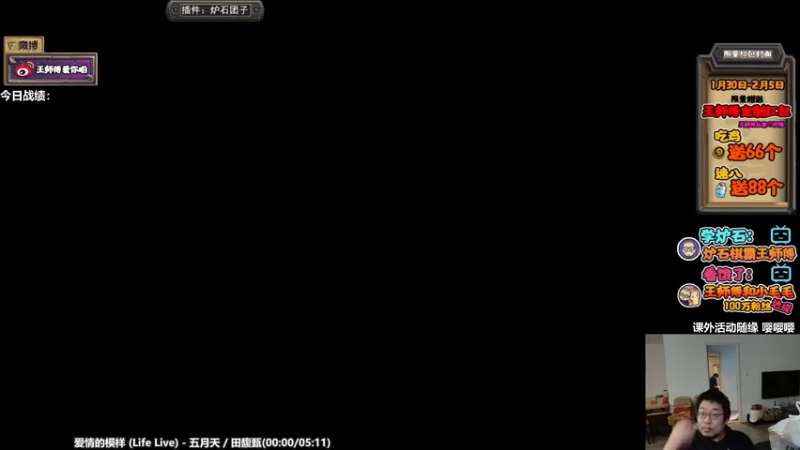 【2022-02-06 18点场】王师傅精益求精：祝大家新年发大财！！！