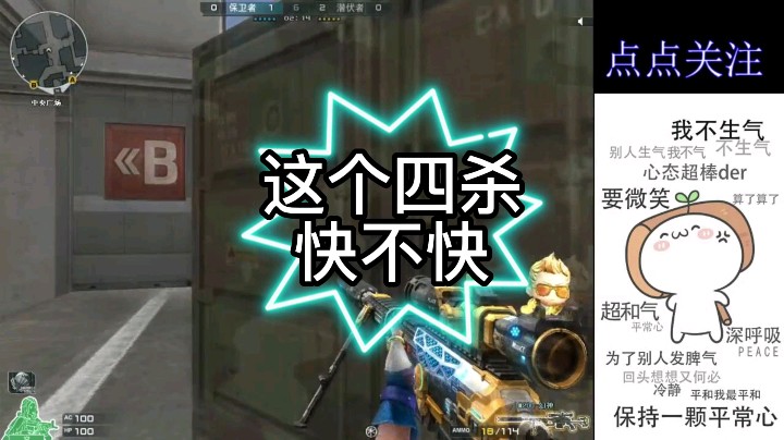 这个四杀快不快