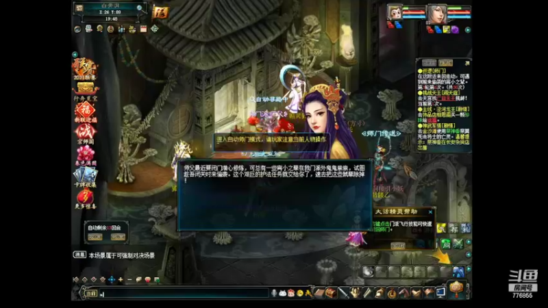 【2022-02-05 19点场】高个子法爷：大话西游3 776855