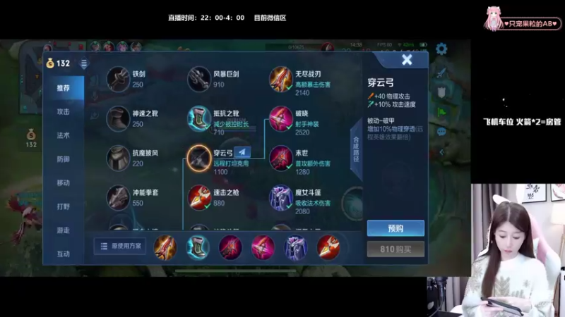 【2022-02-06 03点场】AQ丶果粒：重生之我在峡谷乱杀