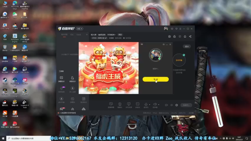 【2022-02-03 00点场】宋狮猴：今天三倍亲密！！！