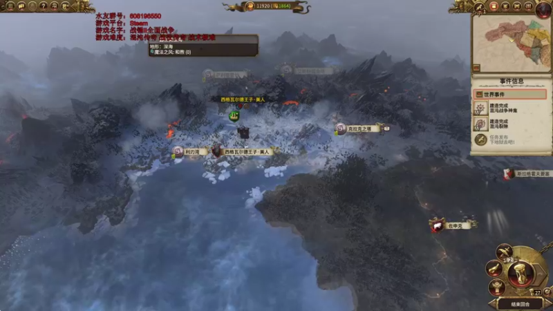 【2022-02-06 13点场】鱼的眼泪水知道：战锤Ⅱ全面战争