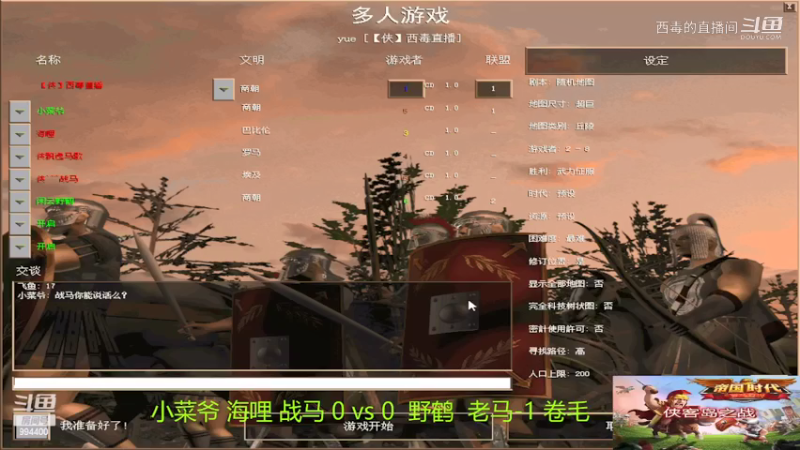 野鹤组3：1小菜菜组