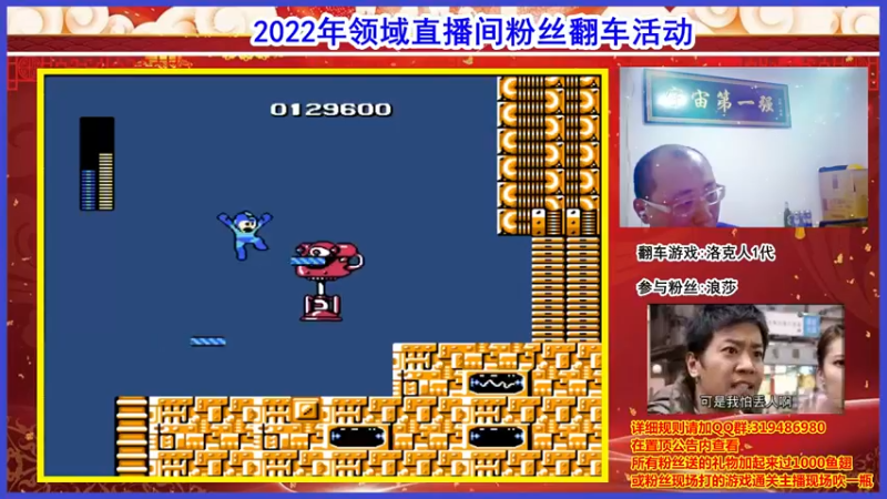 【2022-02-05 00点场】絕對一領域：2022粉丝翻车活动进行时!