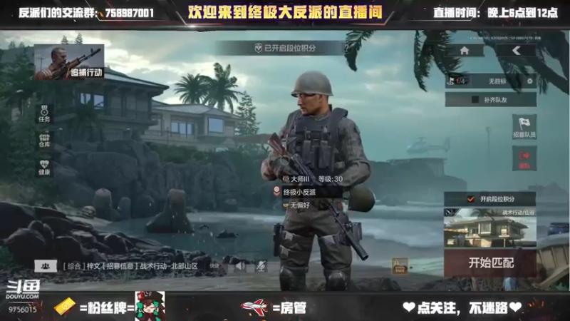 【2022-02-05 09点场】终极大反派喵：这两天调时差 随缘开播