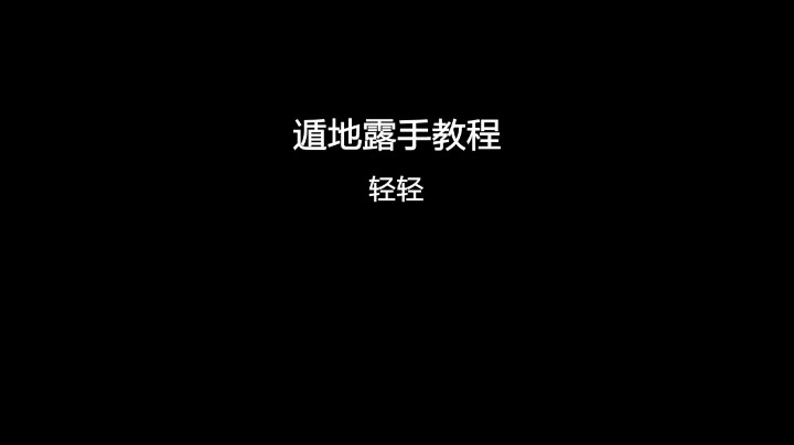 轻轻不亲亲发布了一个斗鱼视频2022-02-06