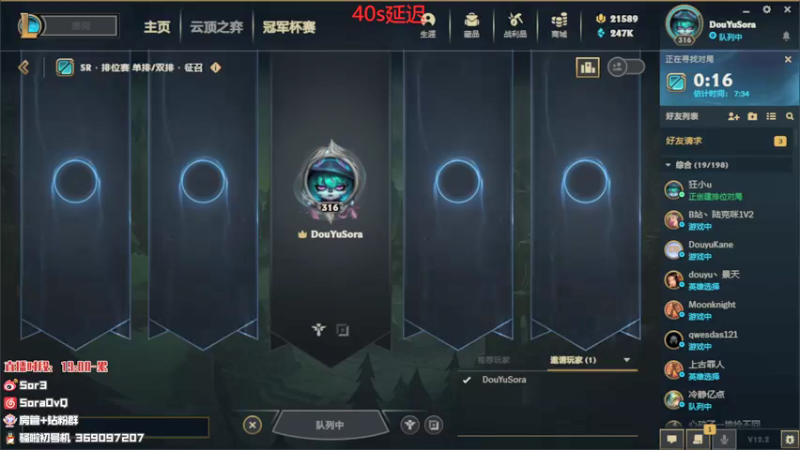【2022-02-05 18点场】DouYuSora：Sora：摆烂之巅