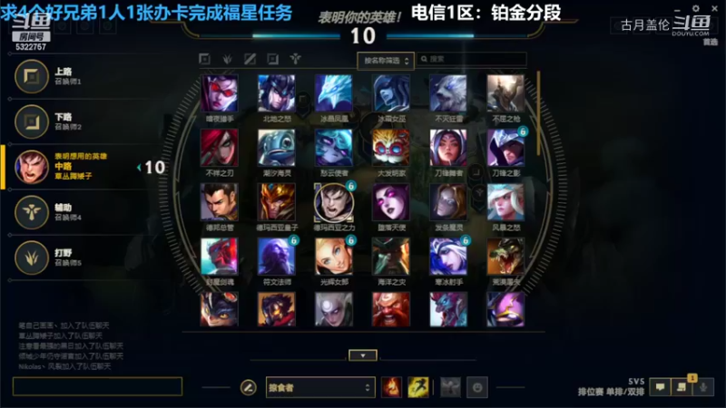 中单盖伦对线佐伊2-3结束游戏，难得下路EZ居然C了...