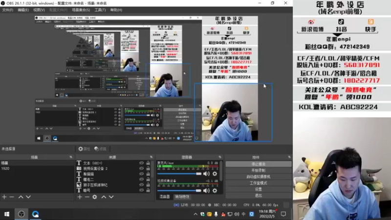 【2022-02-05 19点场】汉宫年鹏Enpi：初五财源滚滚 喜迎财神