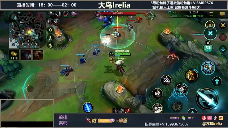 【2022-02-06 00点场】大鸟Irelia：最强刀妹：600分单排乱杀