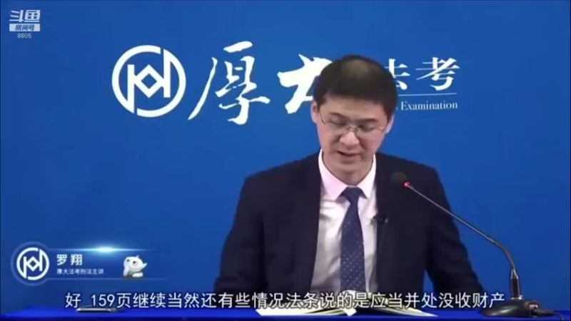 【2022-02-06 08点场】厚大法考官方：法律不是冰冷的，法律是有温度的