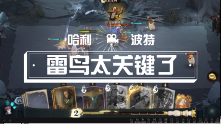 【哈利波特】雷鸟太关键了