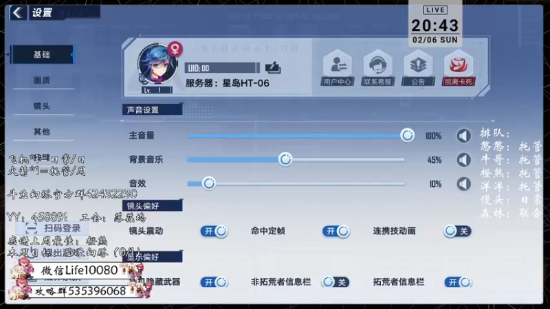 【2022-02-06 20点场】御羽OvO：【叶羽】虎跃星辰行大运